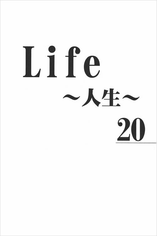 Life - Vol.20 Chapter 76 : Incident