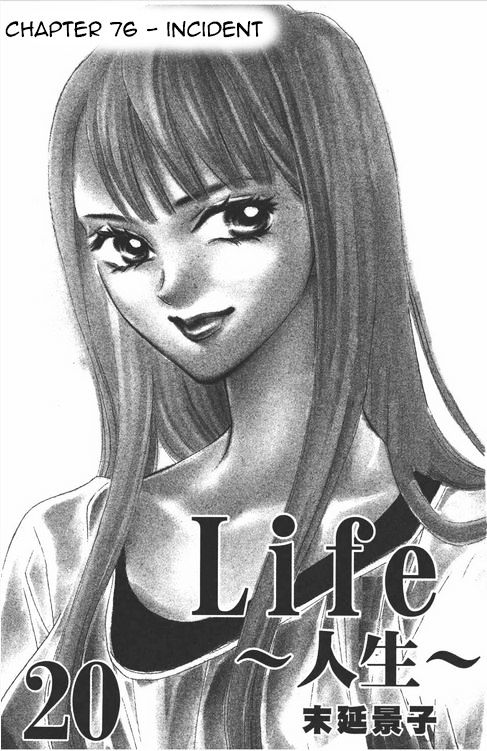 Life - Vol.20 Chapter 76 : Incident