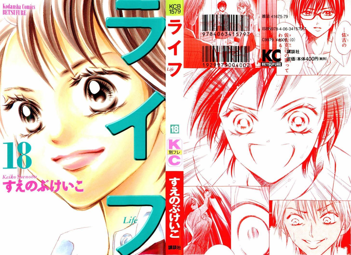 Life - Vol.18 Chapter 68 : Decisive Battle