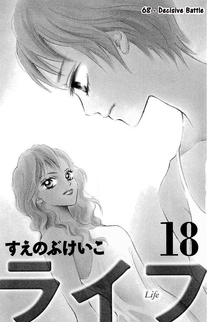 Life - Vol.18 Chapter 68 : Decisive Battle