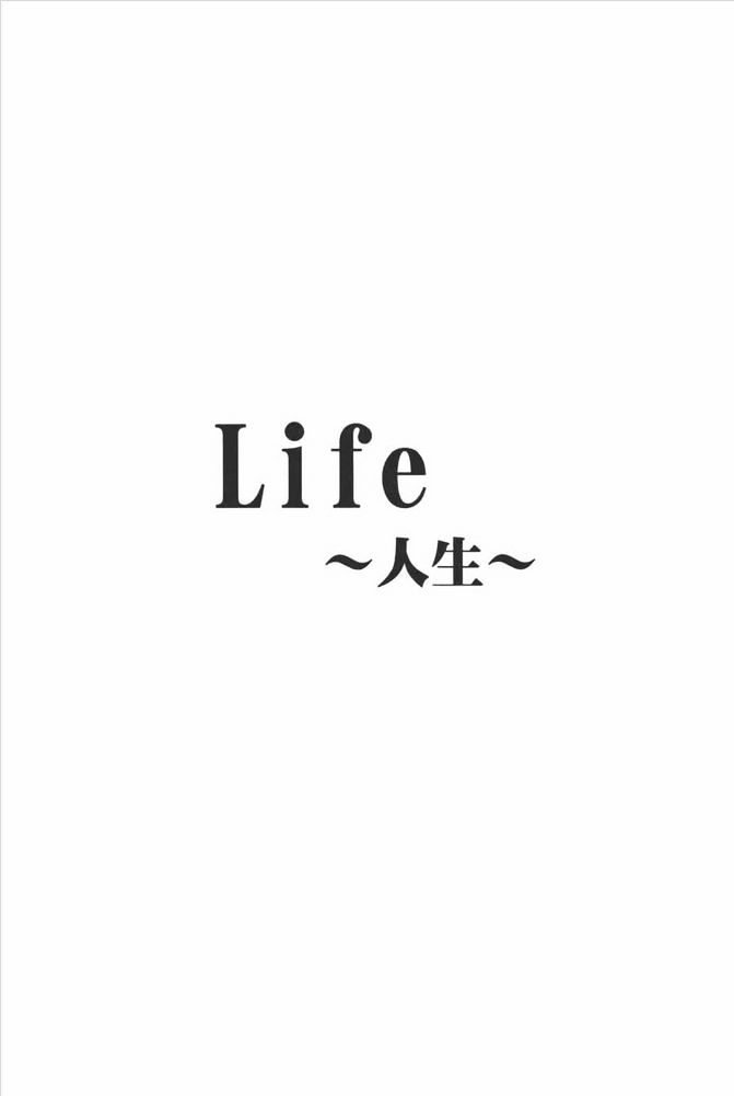 Life - Vol.20 Chapter 80 : Life