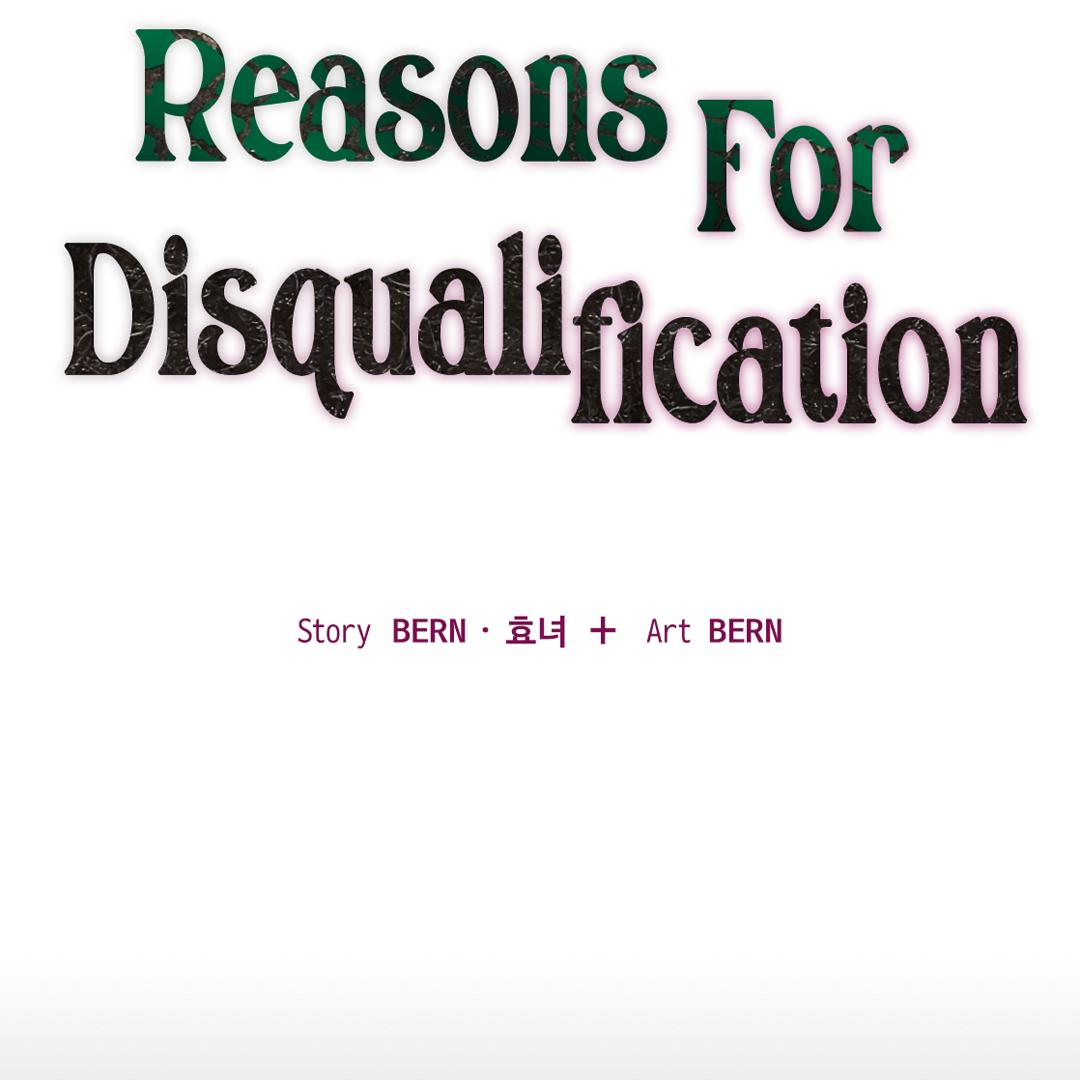 Reasons For Disqualification - Chapter 1