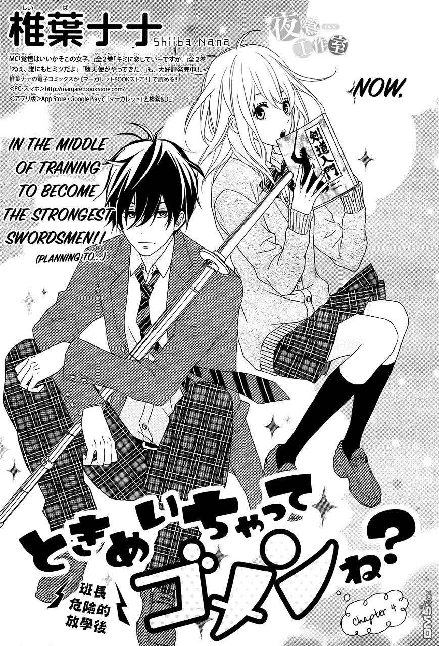 Tokimeichatte Gomen Ne? - Chapter 4