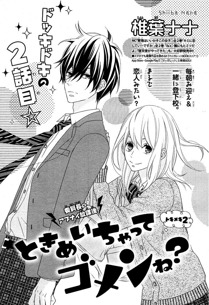 Tokimeichatte Gomen Ne? - Chapter 2