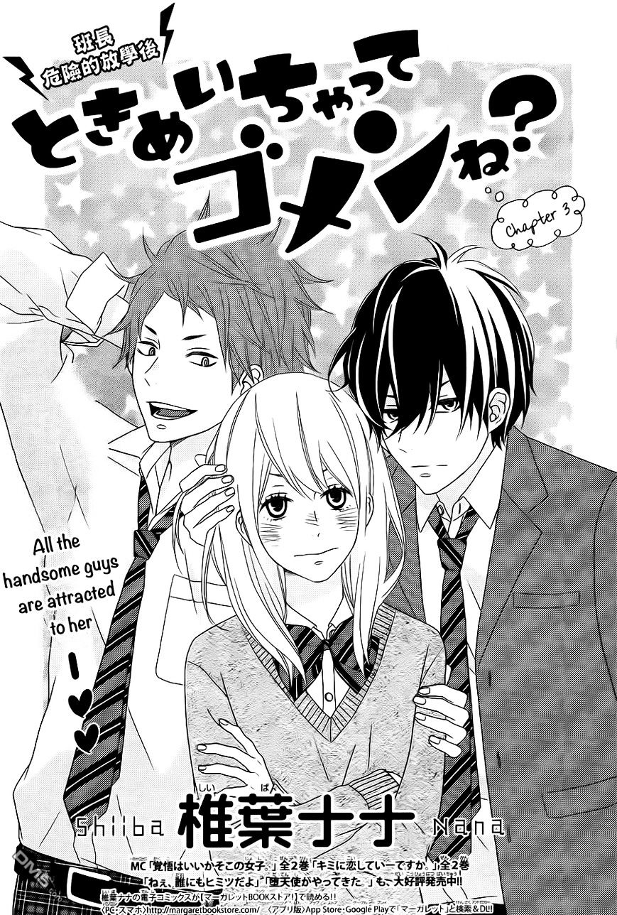 Tokimeichatte Gomen Ne? - Chapter 3