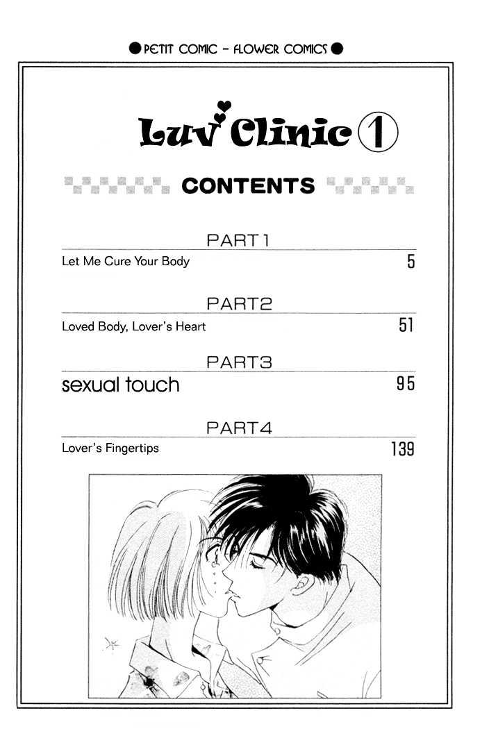 Luv Clinic - Vol.1 Chapter 1