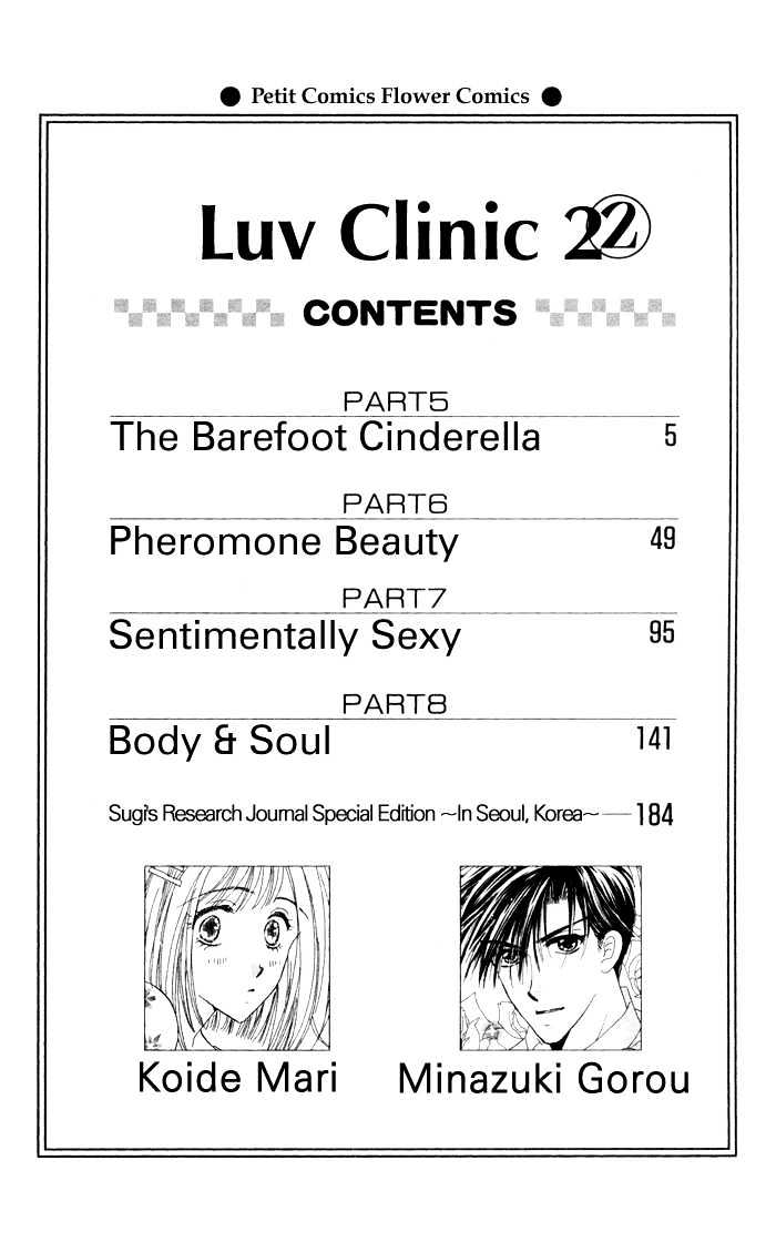 Luv Clinic - Vol.2 Chapter 5