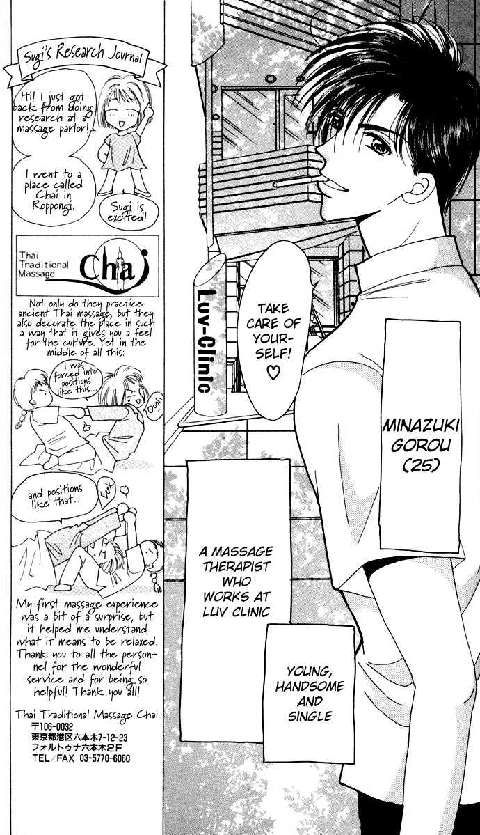 Luv Clinic - Vol.1 Chapter 2