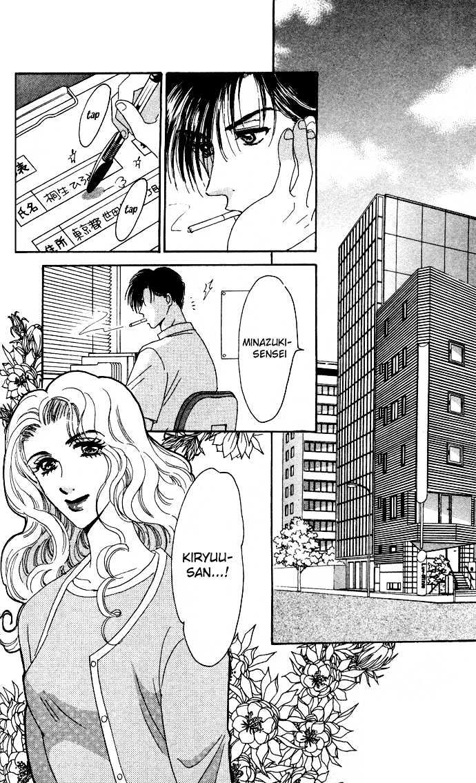 Luv Clinic - Vol.1 Chapter 2