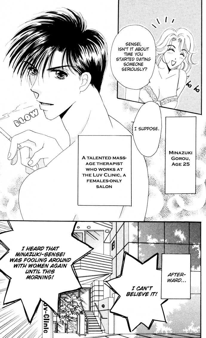 Luv Clinic - Vol.1 Chapter 4