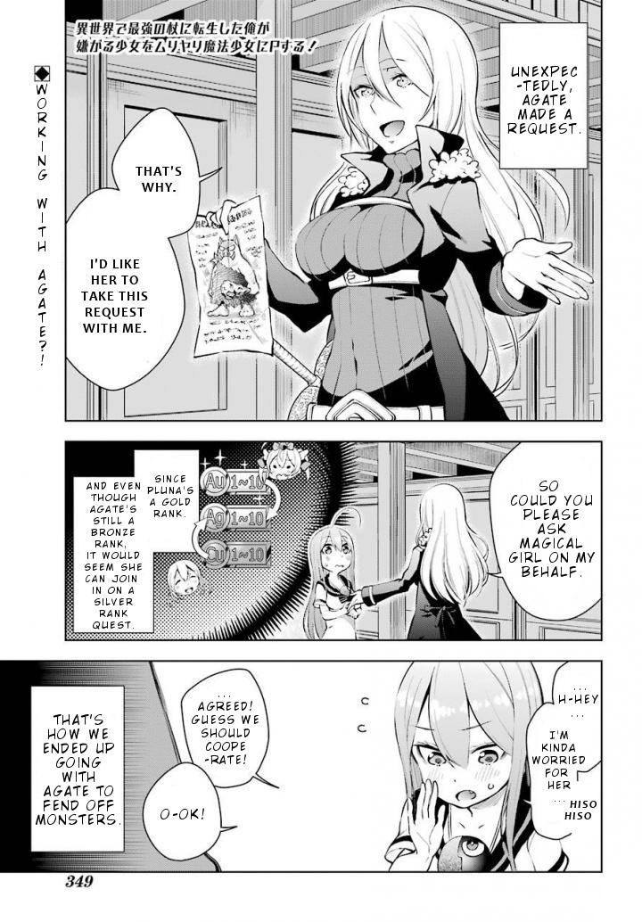 Isekai De Saikyou No Tsue Ni Tensei Shita Ore Ga Iyagaru Shoujo Wo Muriyari Mahou Shoujo Ni P Suru! - Vol.3 Chapter 12