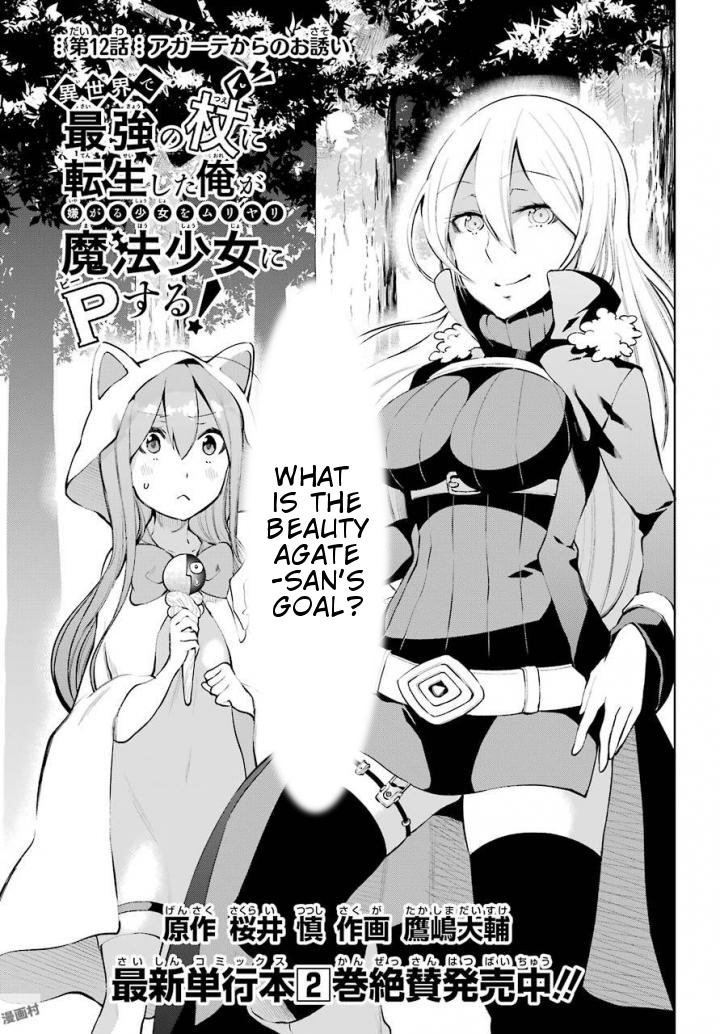 Isekai De Saikyou No Tsue Ni Tensei Shita Ore Ga Iyagaru Shoujo Wo Muriyari Mahou Shoujo Ni P Suru! - Vol.3 Chapter 12