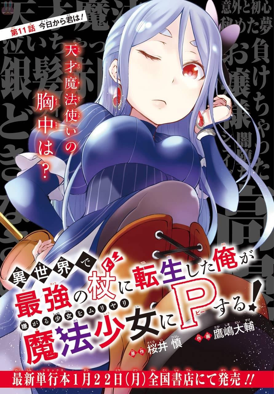 Isekai De Saikyou No Tsue Ni Tensei Shita Ore Ga Iyagaru Shoujo Wo Muriyari Mahou Shoujo Ni P Suru! - Vol.2 Chapter 11