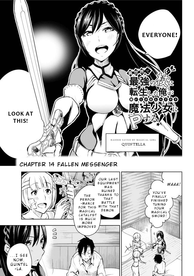 Isekai De Saikyou No Tsue Ni Tensei Shita Ore Ga Iyagaru Shoujo Wo Muriyari Mahou Shoujo Ni P Suru! - Vol.3 Chapter 14: Fallen Messnger