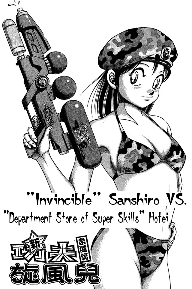 Shin Kotaro Makaritoru! Juudouhen - Vol.10 Chapter 45 :  Invincible  Sanshiro Vs  Departmental Store Of Super Skills  Hotei!