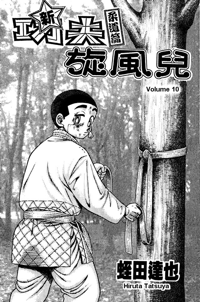 Shin Kotaro Makaritoru! Juudouhen - Vol.10 Chapter 43 : Suprise! Mayumi S Skill On The Mat!