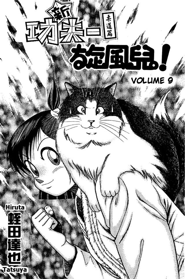 Shin Kotaro Makaritoru! Juudouhen - Vol.9 Chapter 38 : The Double Exposed!