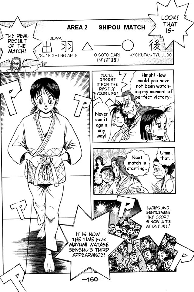 Shin Kotaro Makaritoru! Juudouhen - Vol.9 Chapter 42 : Sumo S Weakness