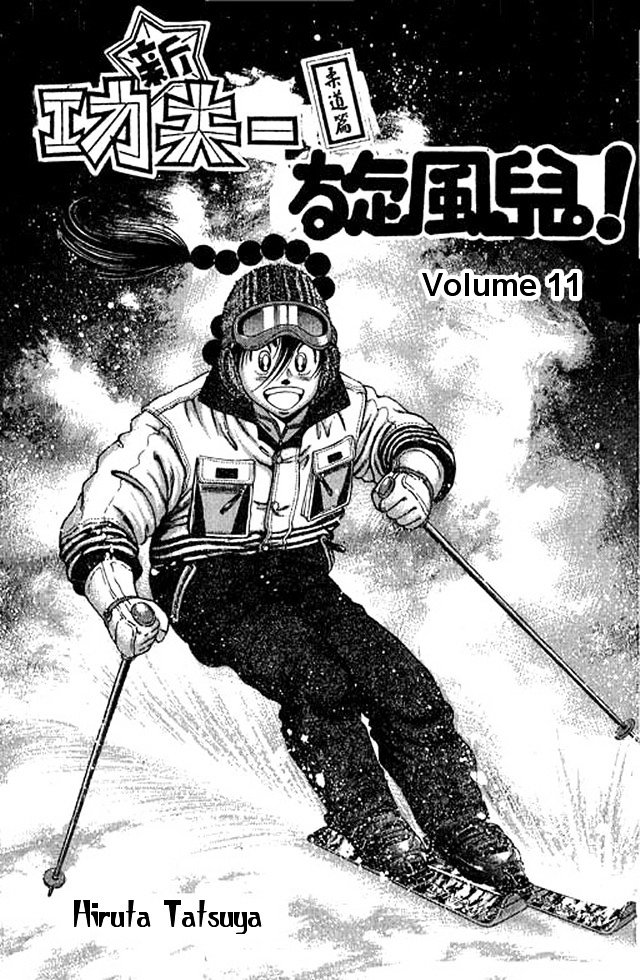 Shin Kotaro Makaritoru! Juudouhen - Vol.11 Chapter 48 : Kyokutan-Ryu Enters The Finals!