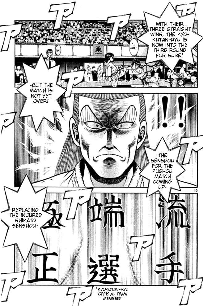 Shin Kotaro Makaritoru! Juudouhen - Vol.8 Chapter 35 : "Zu" Fighting Club Arrives