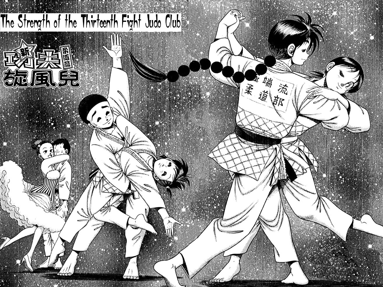 Shin Kotaro Makaritoru! Juudouhen - Vol.8 Chapter 36 : The Strength Of The Thirteenth Fight Judo Club