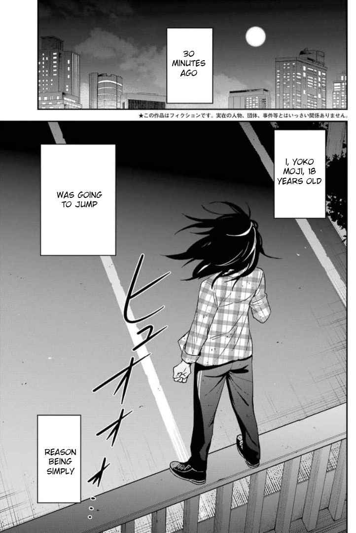 Watashi No Keiyaku Kekkon Ni Wa Uso Ga Aru - Chapter 1