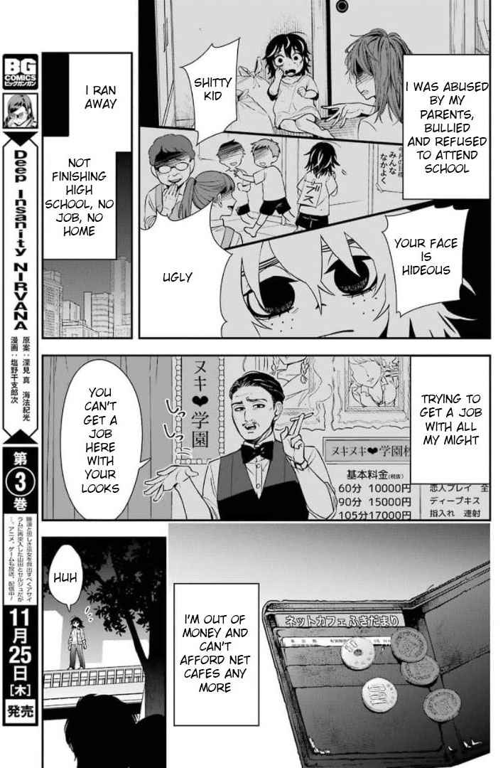 Watashi No Keiyaku Kekkon Ni Wa Uso Ga Aru - Chapter 1