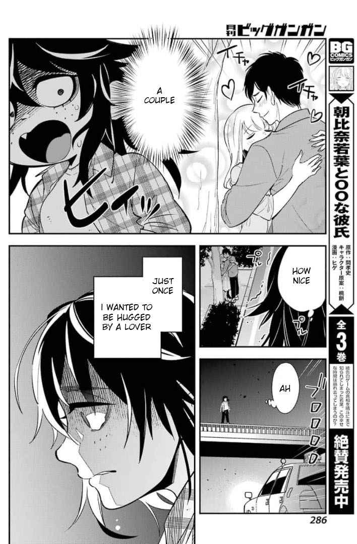 Watashi No Keiyaku Kekkon Ni Wa Uso Ga Aru - Chapter 1