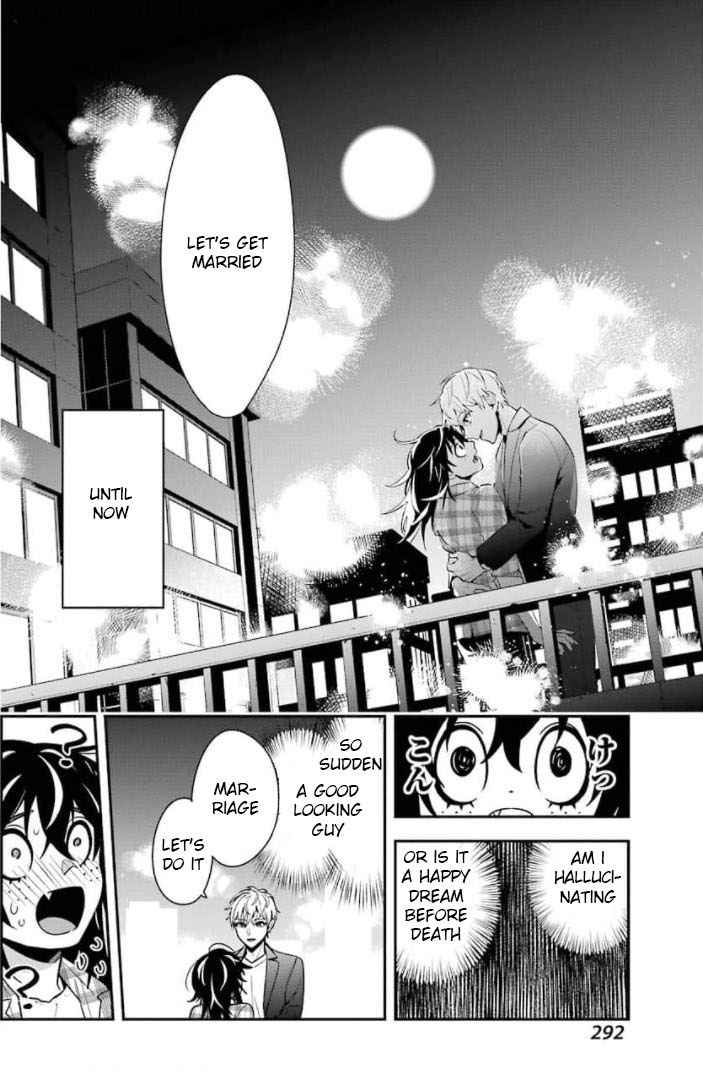 Watashi No Keiyaku Kekkon Ni Wa Uso Ga Aru - Chapter 1