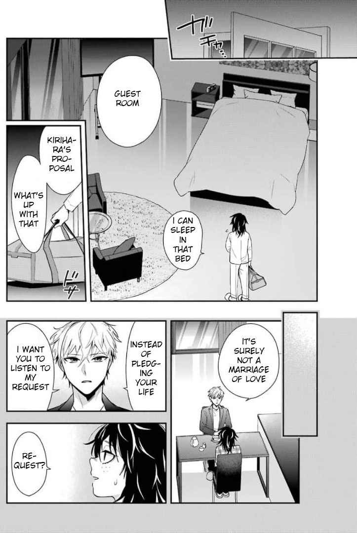 Watashi No Keiyaku Kekkon Ni Wa Uso Ga Aru - Chapter 1