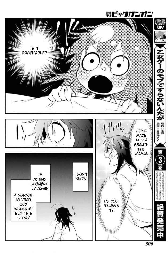 Watashi No Keiyaku Kekkon Ni Wa Uso Ga Aru - Chapter 1