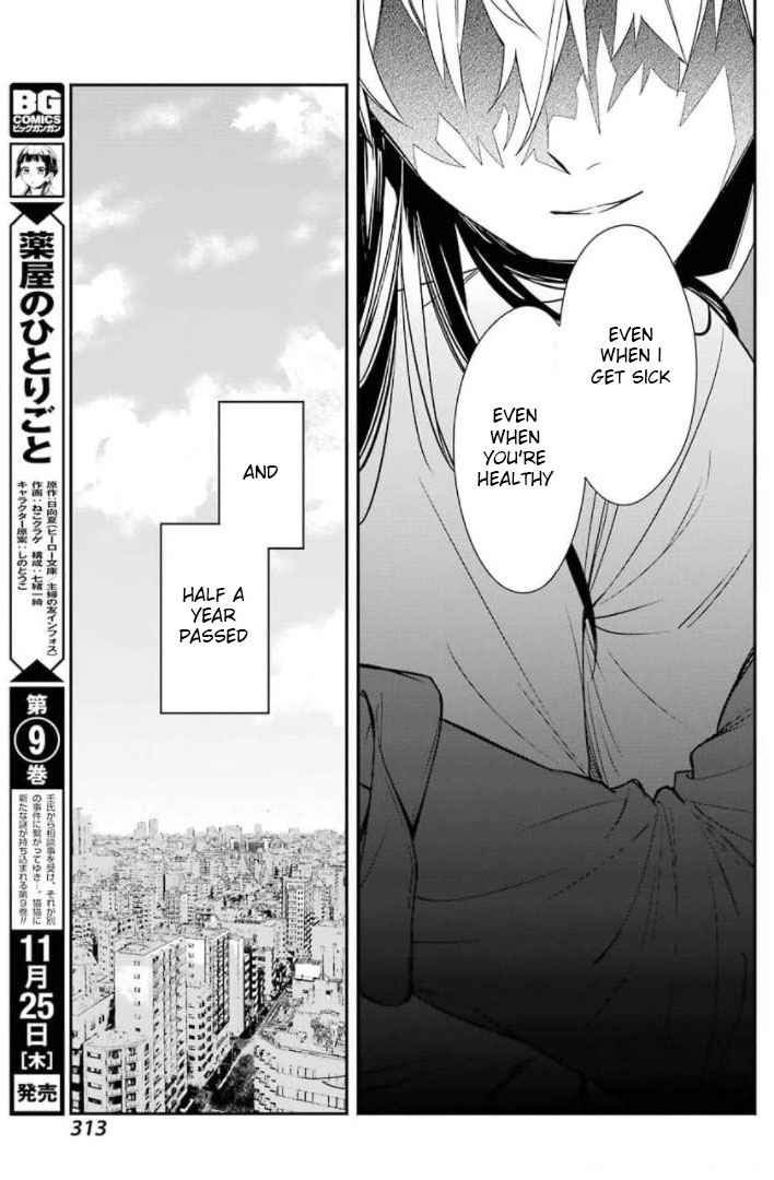 Watashi No Keiyaku Kekkon Ni Wa Uso Ga Aru - Chapter 1