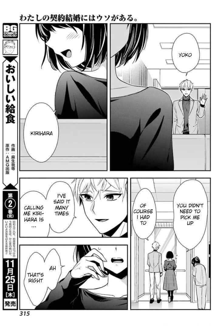 Watashi No Keiyaku Kekkon Ni Wa Uso Ga Aru - Chapter 1