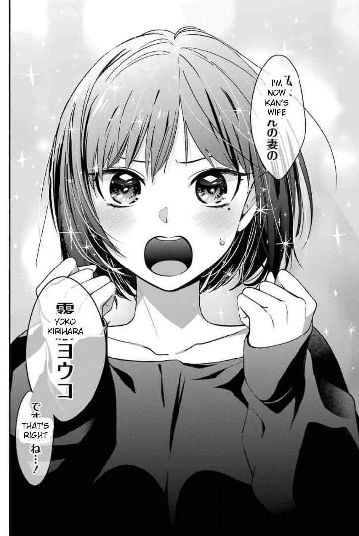 Watashi No Keiyaku Kekkon Ni Wa Uso Ga Aru - Chapter 1