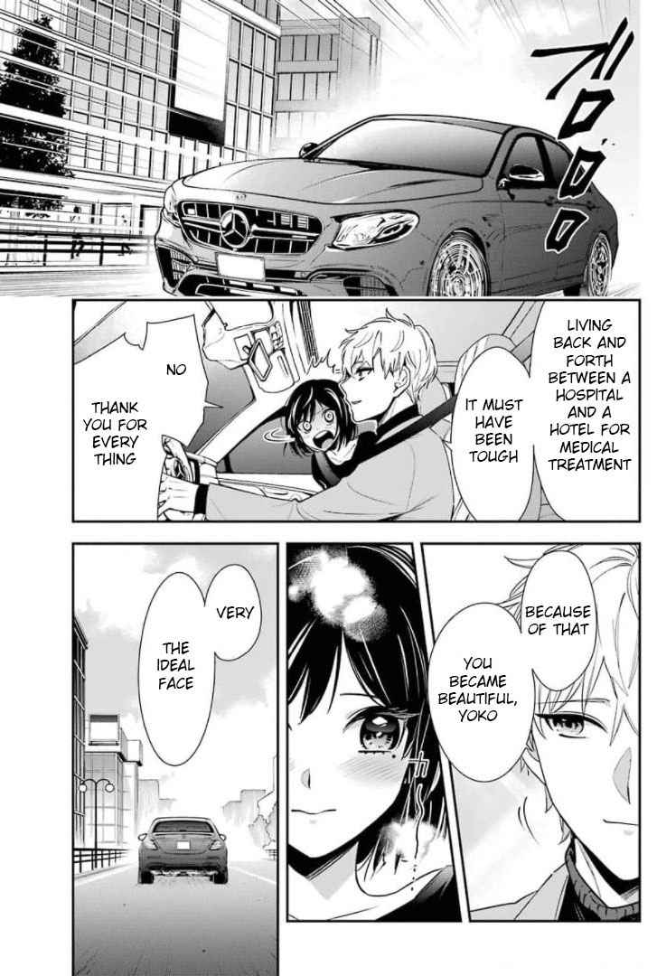 Watashi No Keiyaku Kekkon Ni Wa Uso Ga Aru - Chapter 1