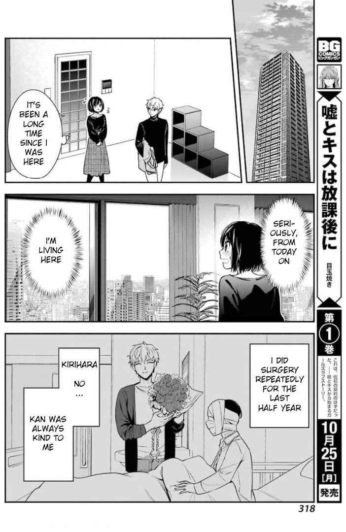 Watashi No Keiyaku Kekkon Ni Wa Uso Ga Aru - Chapter 1