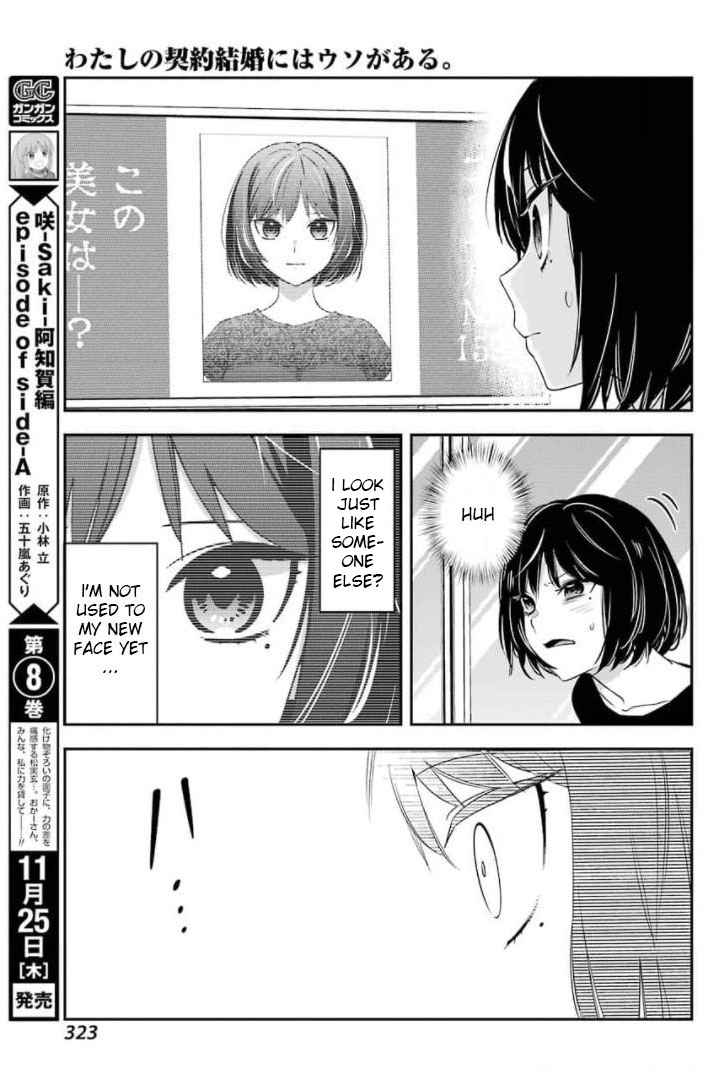 Watashi No Keiyaku Kekkon Ni Wa Uso Ga Aru - Chapter 1