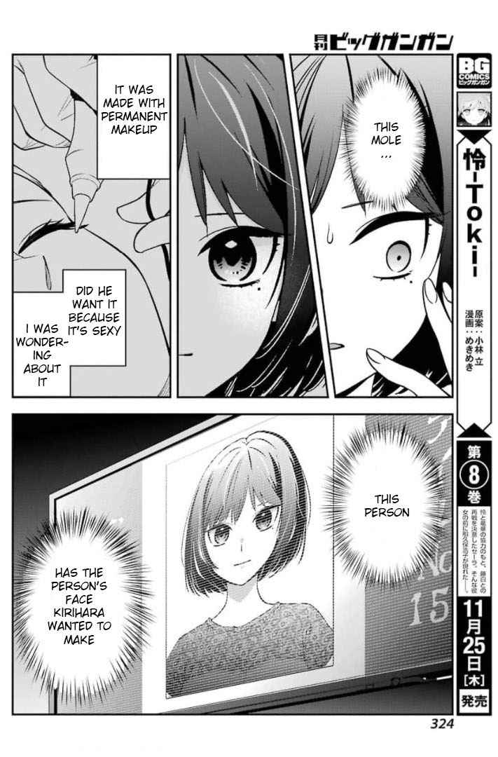 Watashi No Keiyaku Kekkon Ni Wa Uso Ga Aru - Chapter 1