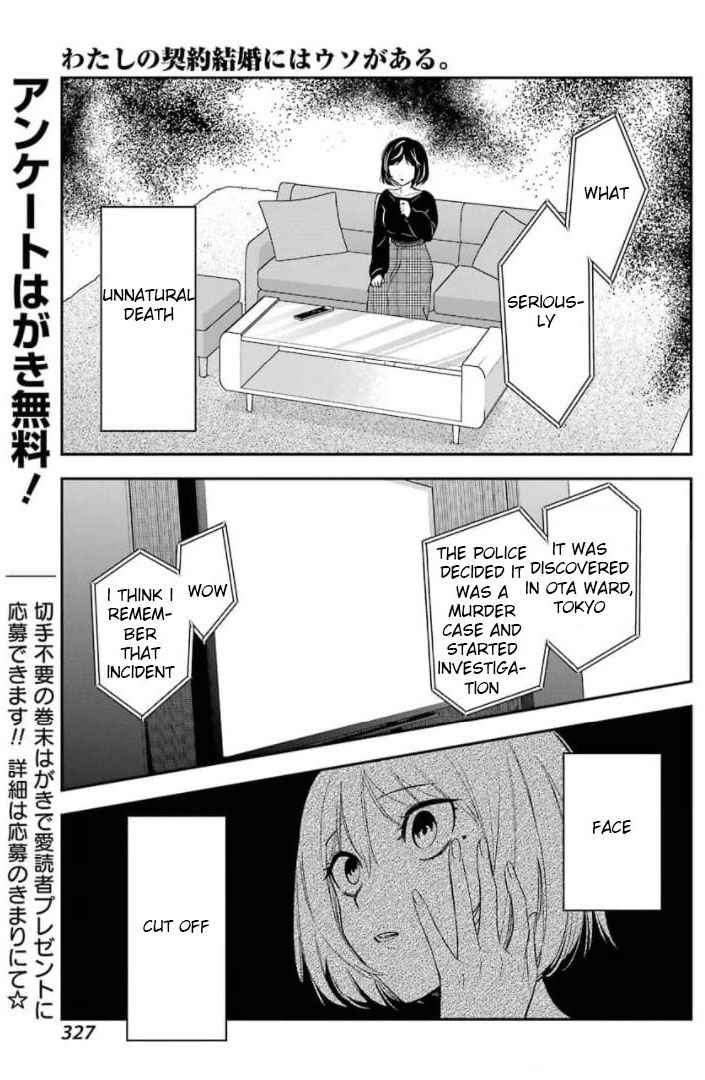 Watashi No Keiyaku Kekkon Ni Wa Uso Ga Aru - Chapter 1