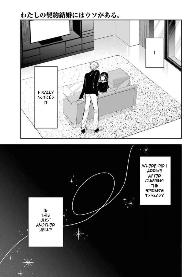 Watashi No Keiyaku Kekkon Ni Wa Uso Ga Aru - Chapter 1