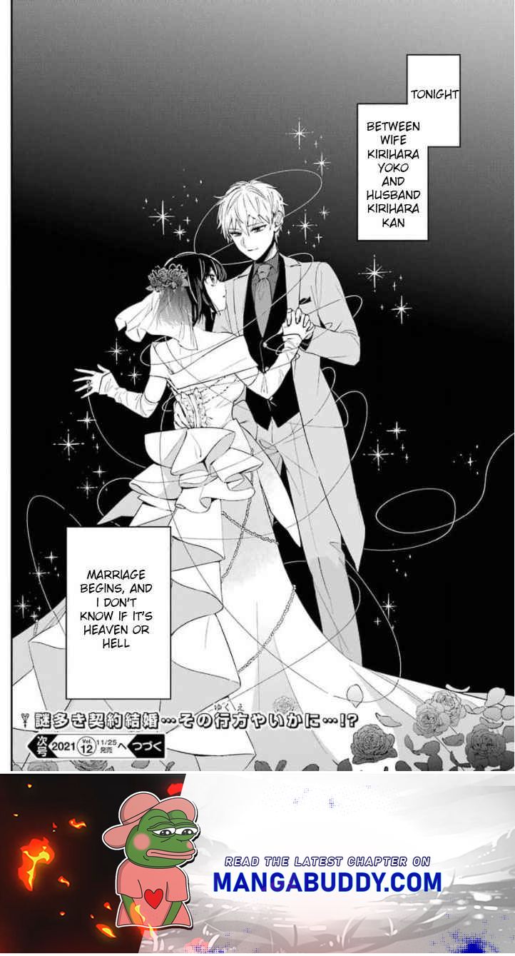 Watashi No Keiyaku Kekkon Ni Wa Uso Ga Aru - Chapter 1