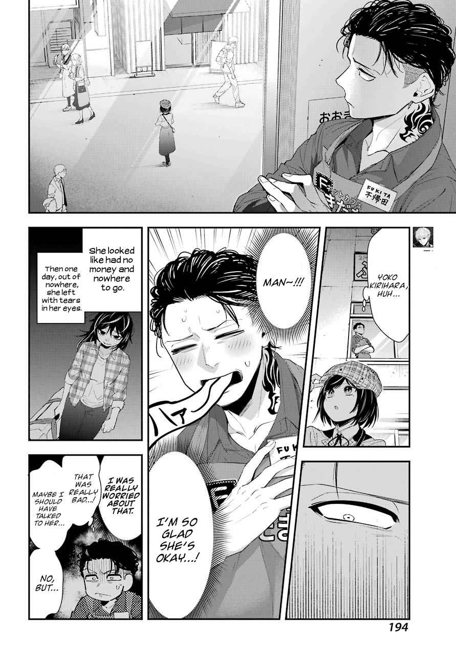 Watashi No Keiyaku Kekkon Ni Wa Uso Ga Aru - Chapter 4