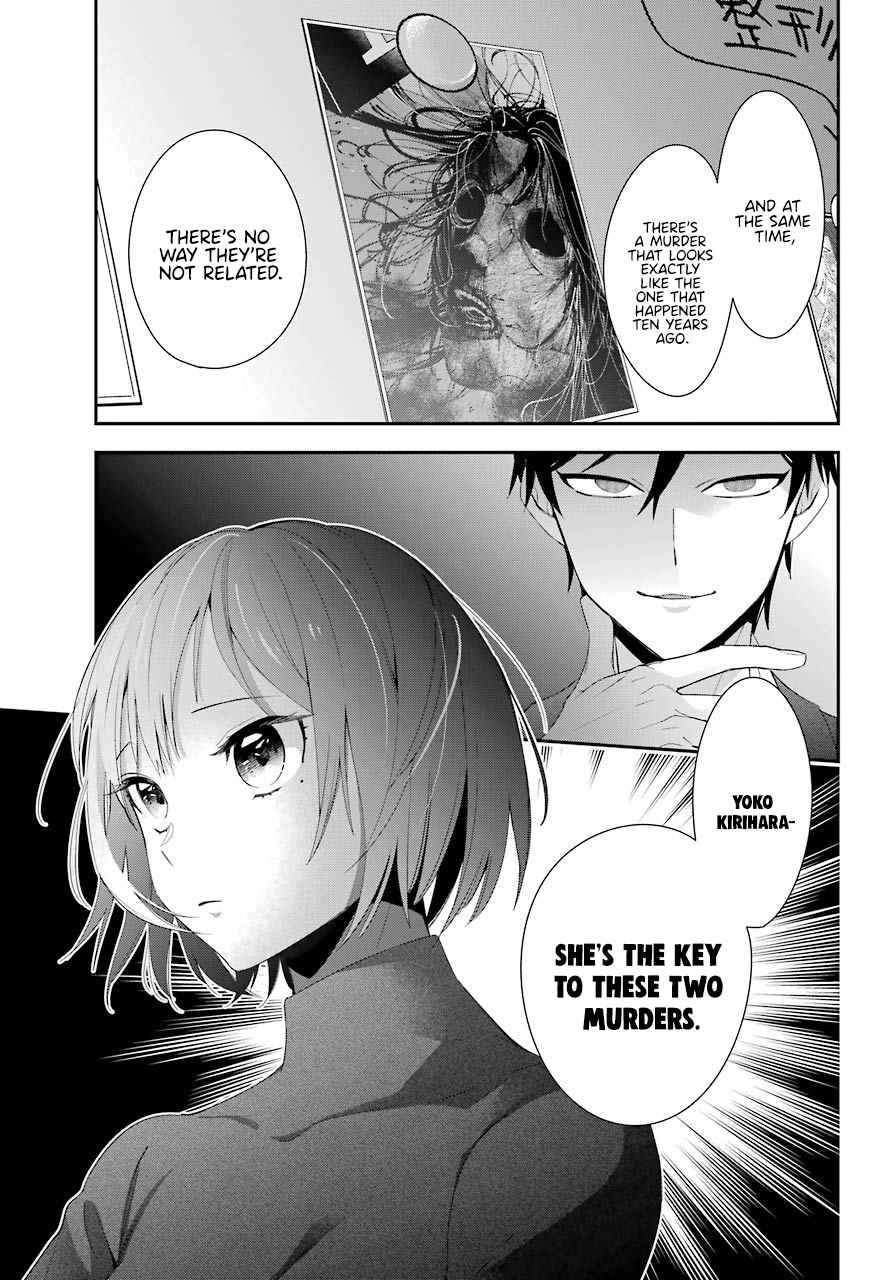 Watashi No Keiyaku Kekkon Ni Wa Uso Ga Aru - Chapter 4