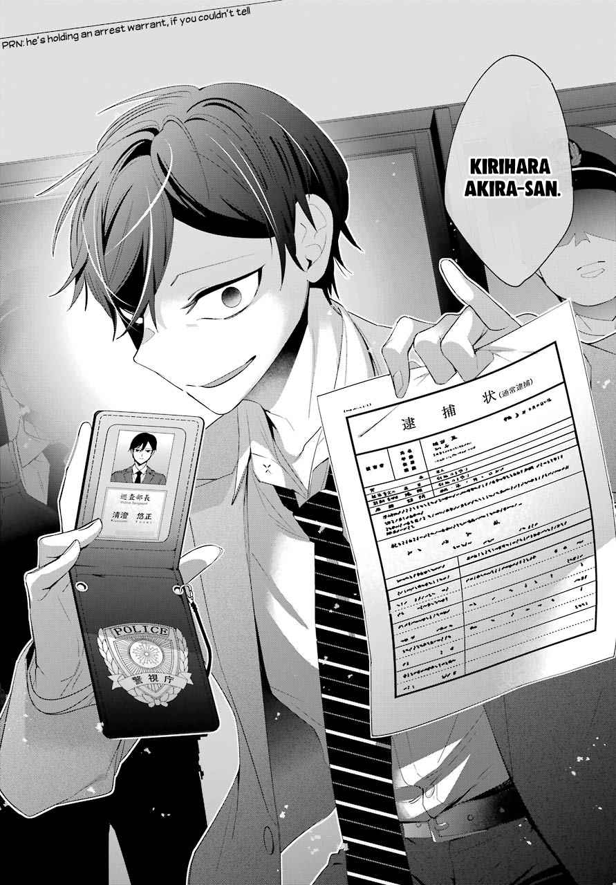 Watashi No Keiyaku Kekkon Ni Wa Uso Ga Aru - Chapter 4