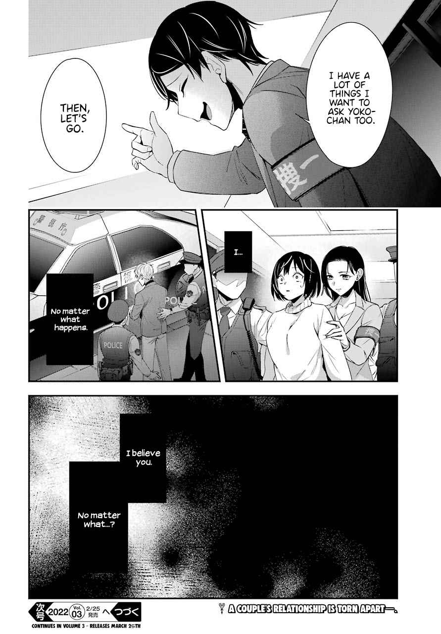 Watashi No Keiyaku Kekkon Ni Wa Uso Ga Aru - Chapter 4