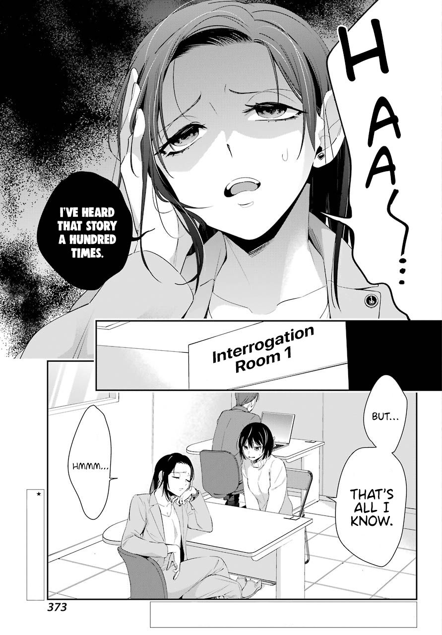 Watashi No Keiyaku Kekkon Ni Wa Uso Ga Aru - Chapter 5