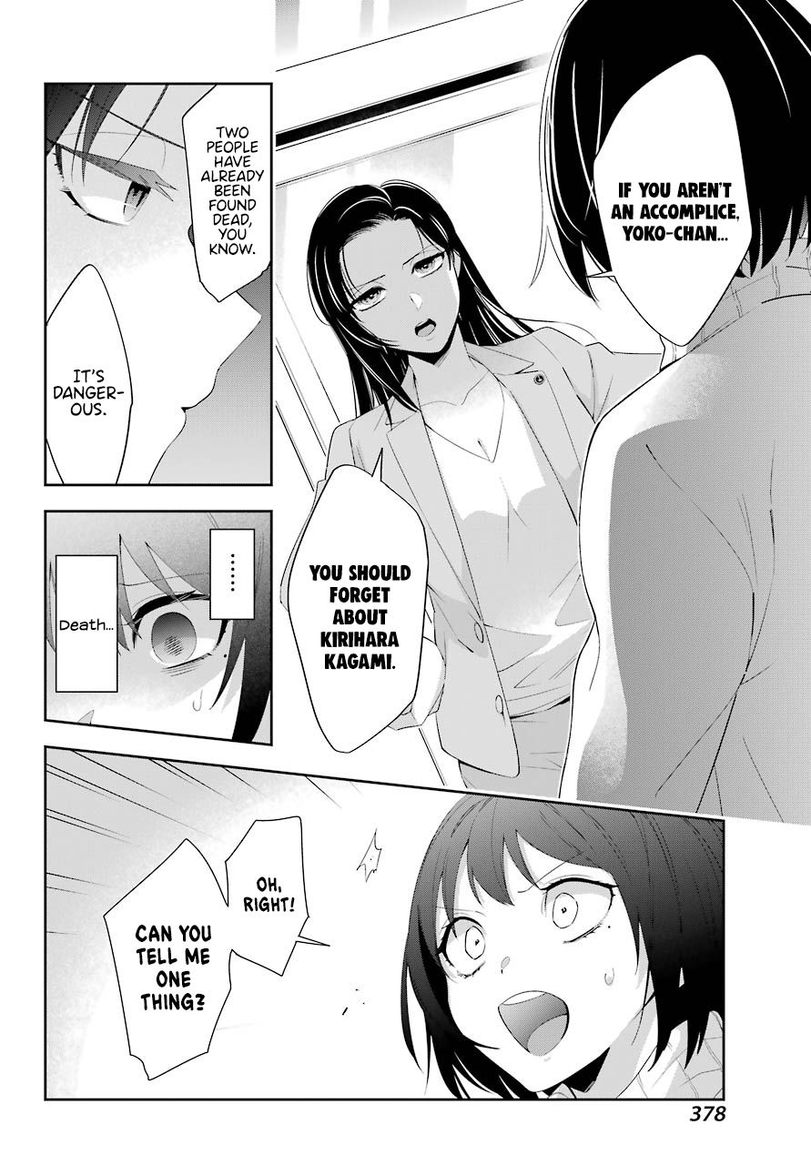 Watashi No Keiyaku Kekkon Ni Wa Uso Ga Aru - Chapter 5