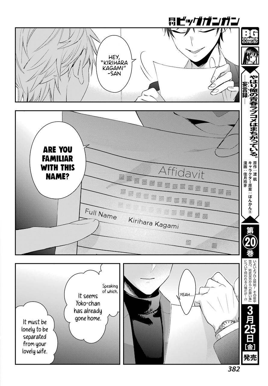 Watashi No Keiyaku Kekkon Ni Wa Uso Ga Aru - Chapter 5