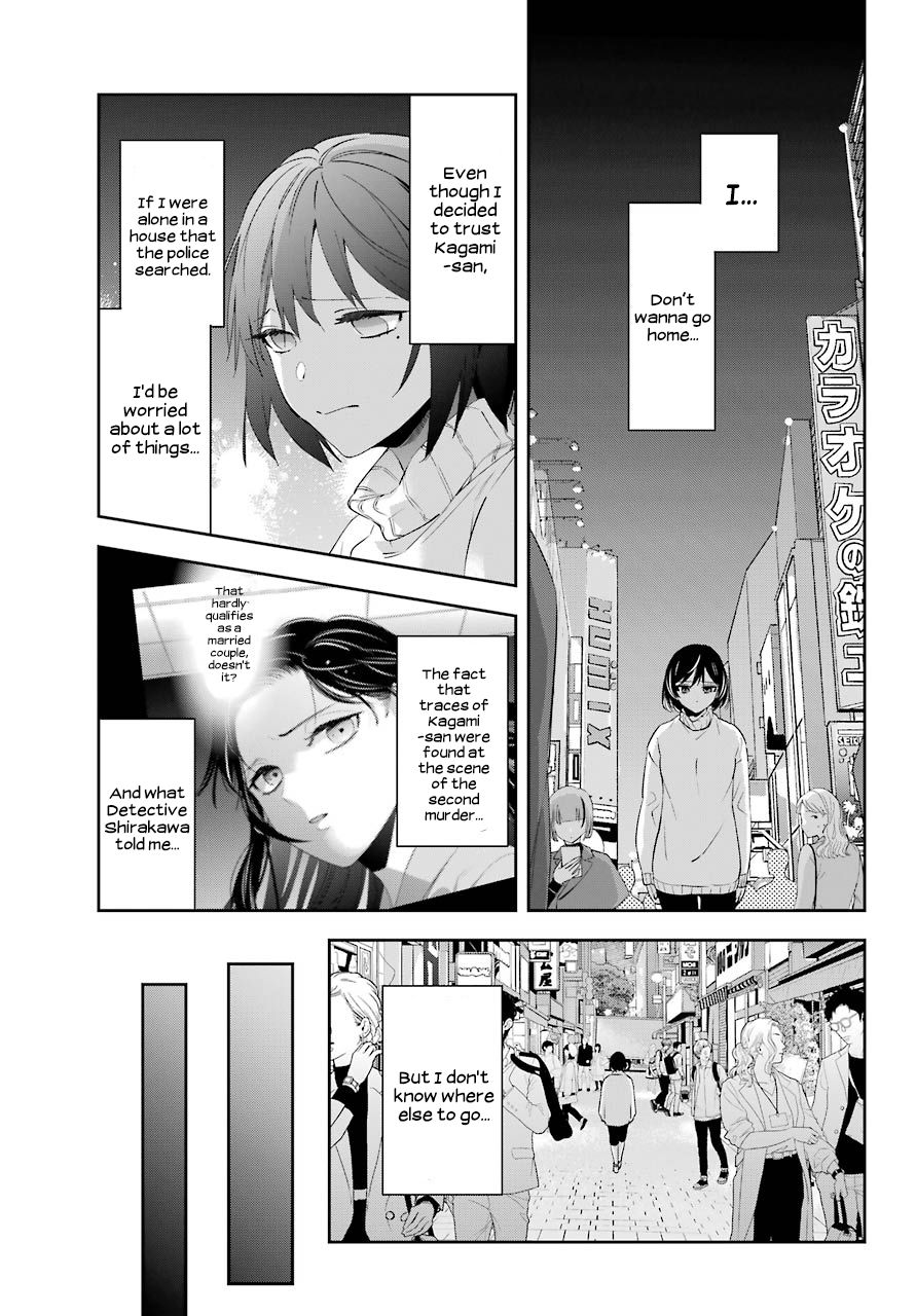 Watashi No Keiyaku Kekkon Ni Wa Uso Ga Aru - Chapter 5