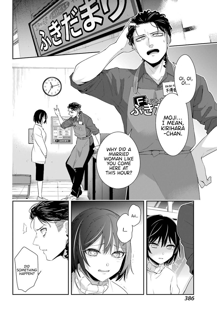 Watashi No Keiyaku Kekkon Ni Wa Uso Ga Aru - Chapter 5